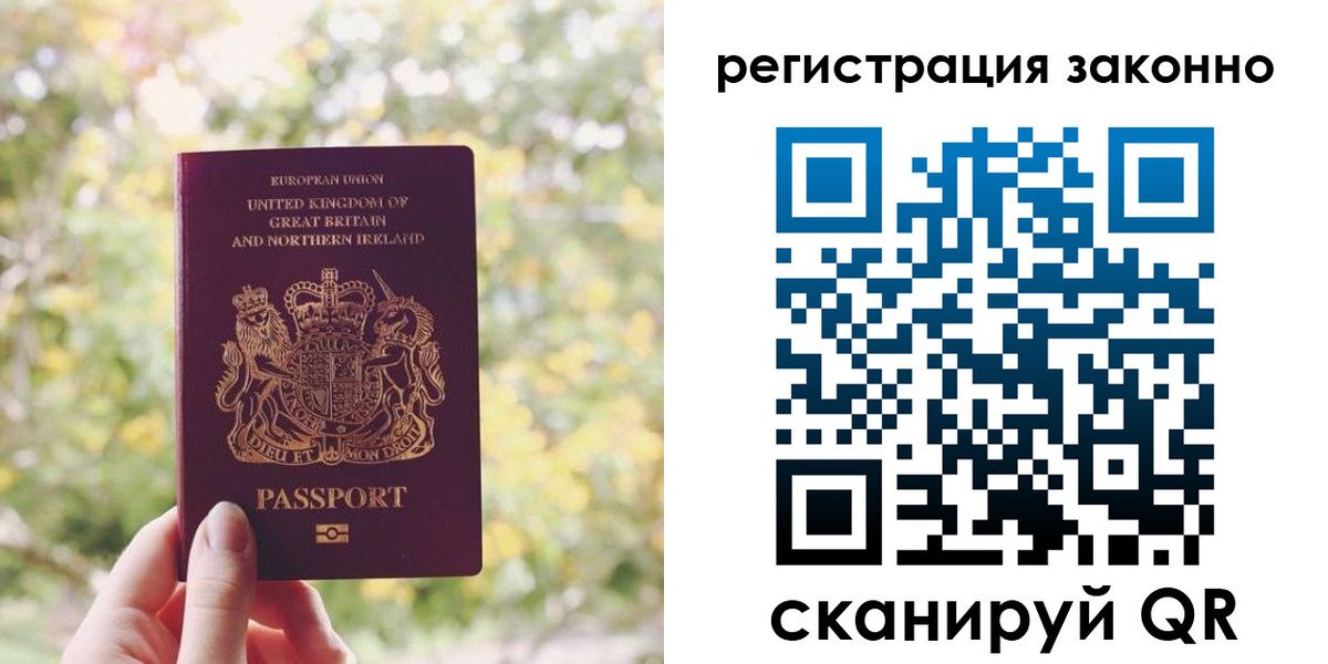 прописка гарантия в Чулыме