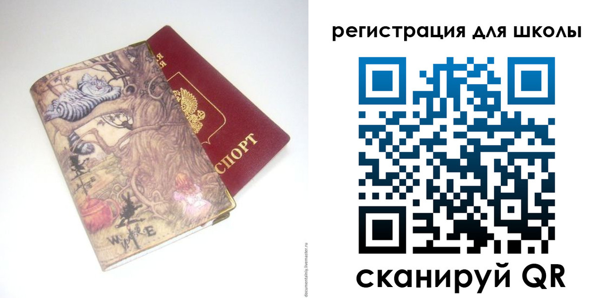 купить прописку в Чулыме