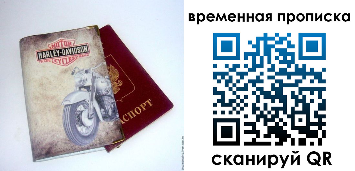 временная регистрация поиск в Чулыме