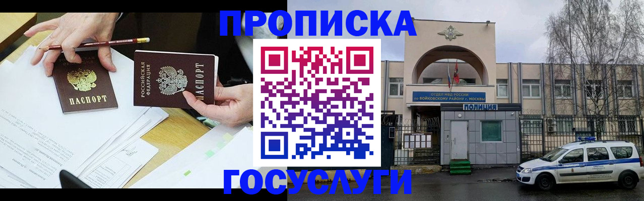 прописка от собственника в Чулыме