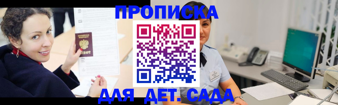 прописка для работы в Чулыме