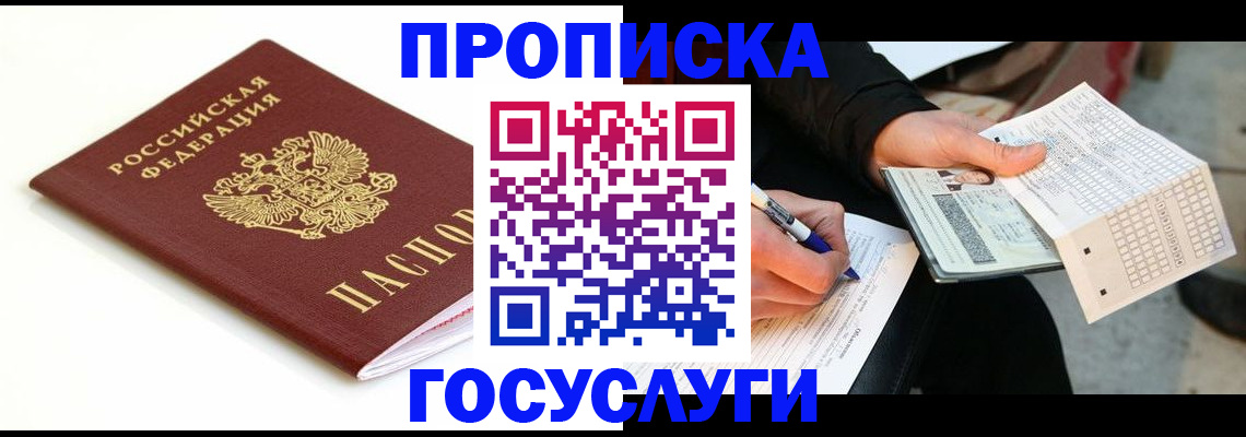 прописка поиск в Чулыме