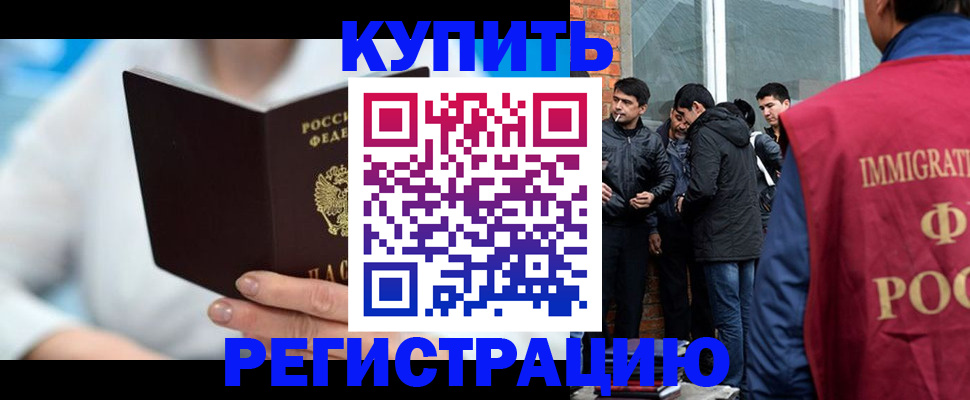 временная регистрация гарантия в Чулыме